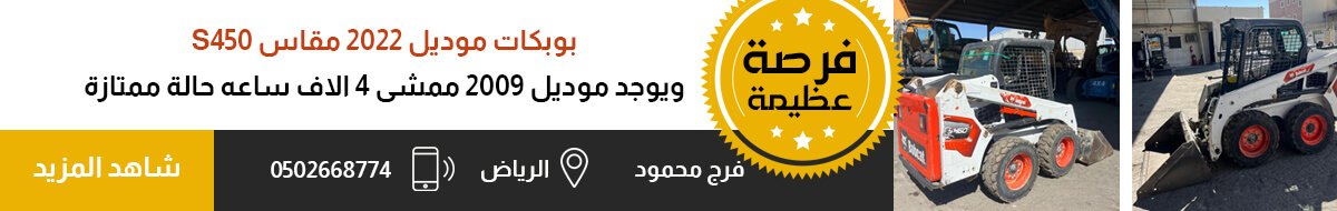 إعلن معنا عن المعدات الثقيلة